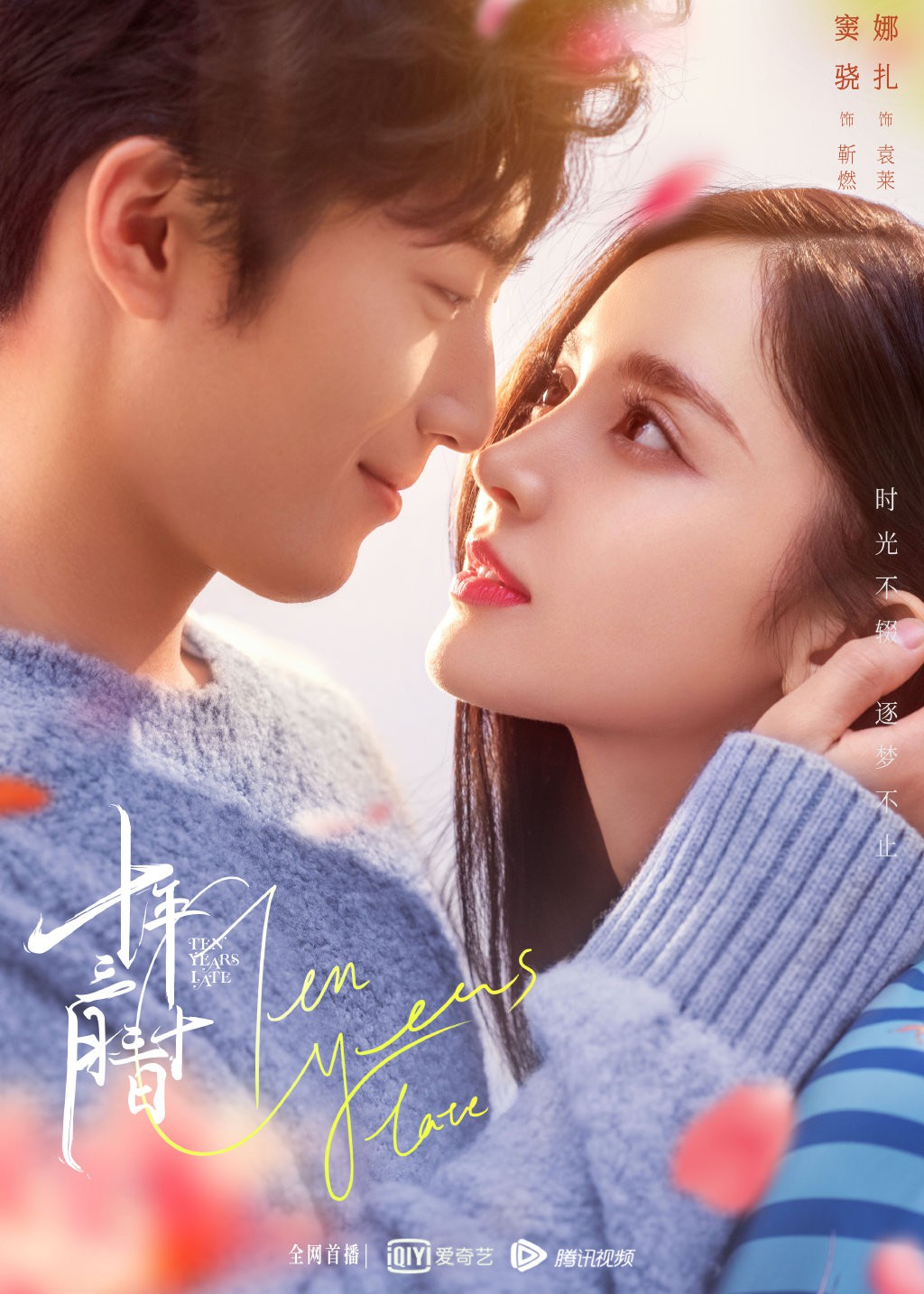 5 kiểu t&igrave;nh y&ecirc;u ở 10 Năm 3 Th&aacute;ng 30 Ng&agrave;y: Đậu Ki&ecirc;u &ndash; Na Tr&aacute;t sao khổ bằng đ&ocirc;i cuối c&ugrave;ng! - Ảnh 1.