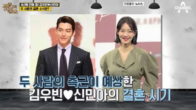 Xôn xao tin Kim Woo Bin sẽ kết hôn với Shin Min Ah vào năm 2021, sau khi hoàn toàn hồi phục hậu điều trị ung thư? - Ảnh 1.