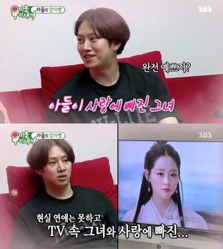 Sau loạt Idol nữ nhà JYP, Heechul tiếp tục có thêm crush mới người Trung Quốc - Ảnh 1.