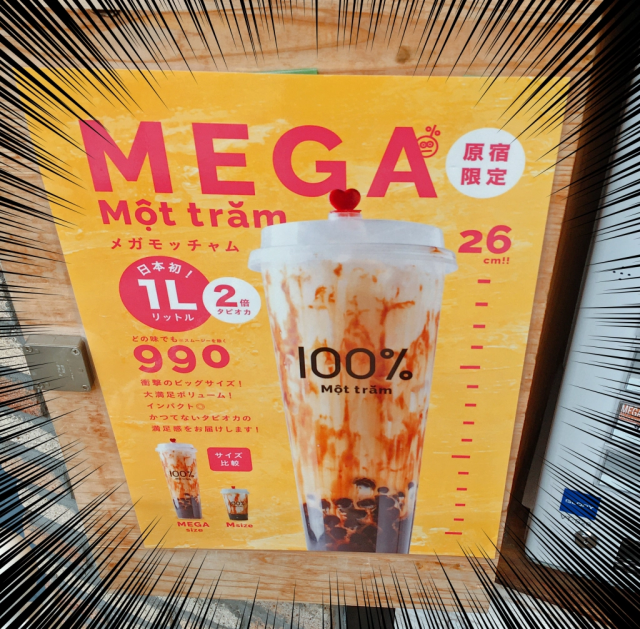 Trà sữa Việt lại gây sốt ở Nhật với size “siêu to khổng lồ”, food blogger nổi tiếng cũng phải tò mò đi review - Ảnh 2.