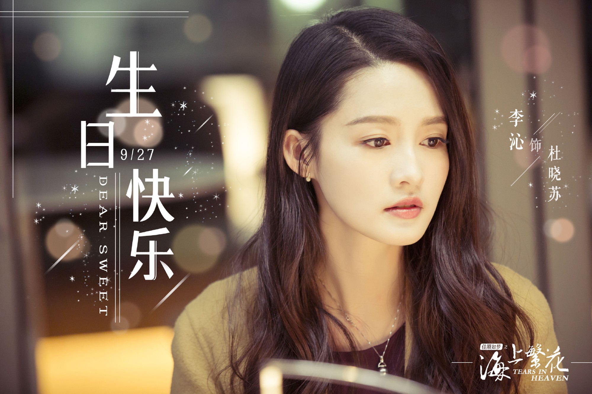 Hội chị em “con ong chăm chỉ” đóng phim hoài vẫn chìm nghỉm: Bạch Lộc chết đứng vì cặp với Hứa Khải? - Ảnh 3. Hội chị em “con ong chăm chỉ” đóng phim hoài vẫn chìm nghỉm: Bạch Lộc chết đứng vì cặp với Hứa Khải? - Ảnh 3.