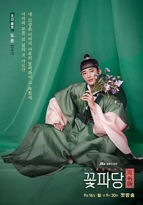 Dàn sao dữ dằn của Sạp Mai Mối Thời Joseon: Ngoài hotboy nháy mắt Park Ji Hoon, phim còn có cả tiểu Song Joong Ki nha các bé! - Ảnh 17.