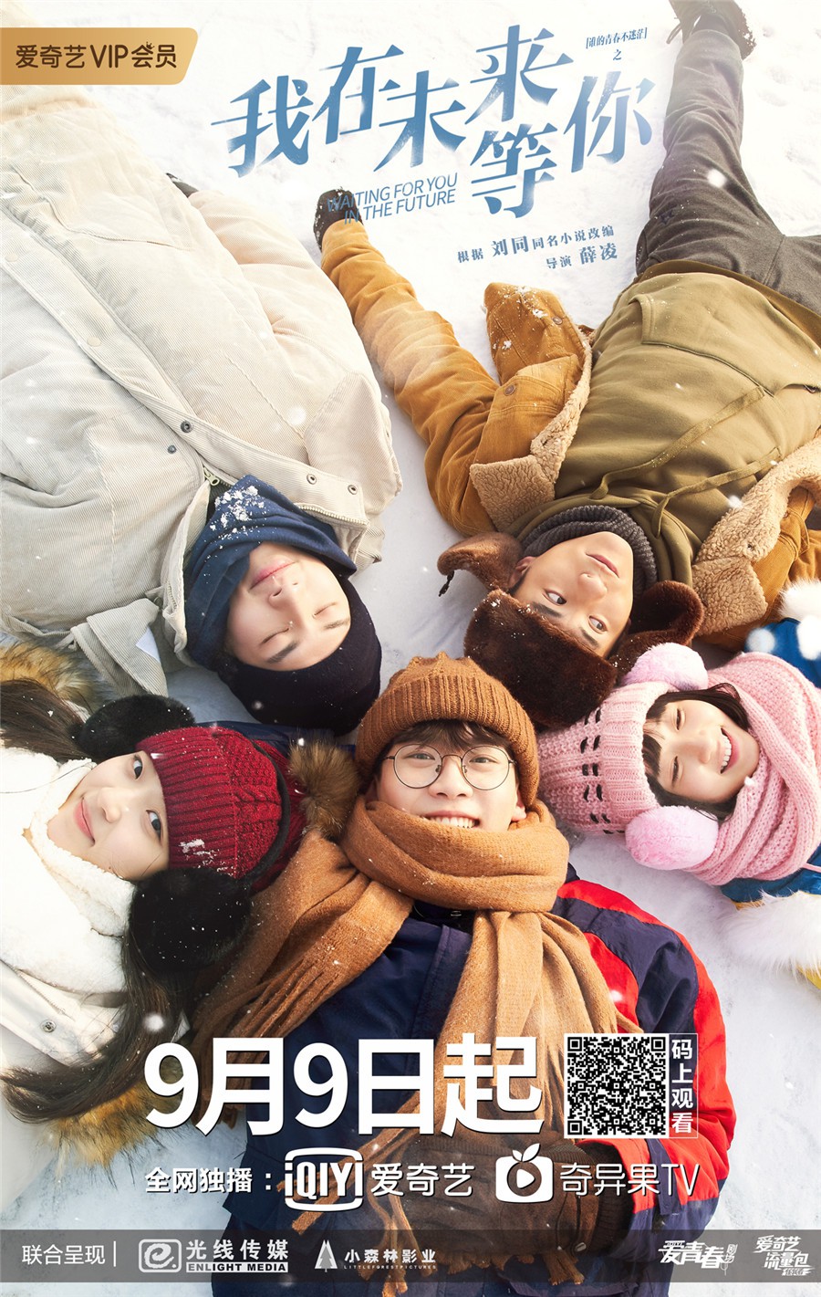 Trai đẹp Phí Khải Minh đi đóng phim Tôi Ở Tương Lai Đợi Cậu, fan lại có tiểu thịt tươi mới để ngắm rồi! - Ảnh 3.