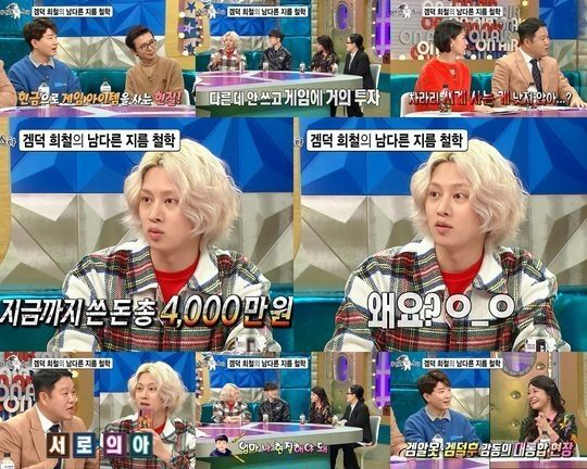 Heechul tiết lộ lý do đổ 800 triệu vào game thay vì mua đồng hồ hiệu, nghe tưởng vô lý nhưng lại rất thuyết phục - Ảnh 1.