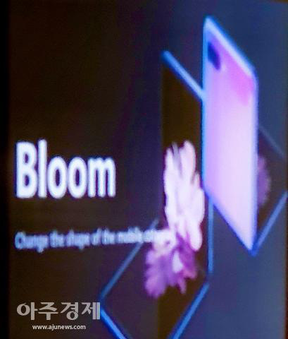 Smartphone màn hình gập vỏ sò của Samsung sẽ tên là Galaxy Bloom, lấy cảm hứng thiết kế từ hộp phấn trang điểm - Ảnh 2.