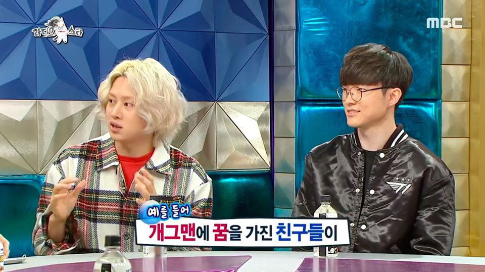 Quỷ vương Faker - Thần tượng khiến Hee Chul phải bỏ cả tiệc gi&aacute;ng sinh để tới tham gia gameshow c&ugrave;ng l&agrave; ai? - Ảnh 1.