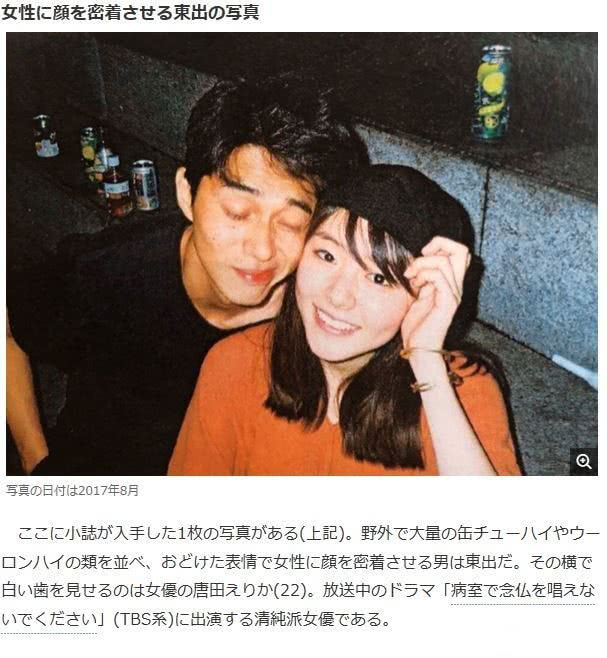 Showbiz Nhật chao đảo với tin con gái tài tử Ken Watanabe li thân, chồng trẻ ngoại tình với tiểu tam vị thành niên - Ảnh 2.