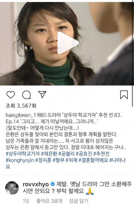 Gong Hyo Jin xin fan ngừng đăng phim cũ mình đóng lên MXH, khán giả phản ứng gắt: Bệnh ngôi sao hay gì? - Ảnh 2.