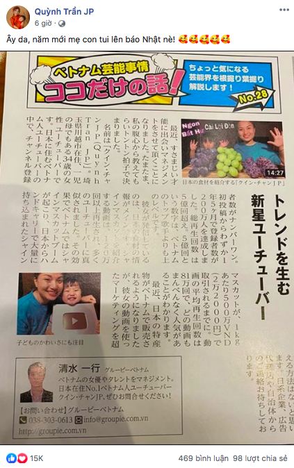 Tin vui cuối năm: Lần đầu tiên mẹ con Quỳnh Trần - bé Sa được xuất hiện trên báo Nhật Bản, dân tình phấn khởi dù… chẳng hiểu gì - Ảnh 1.