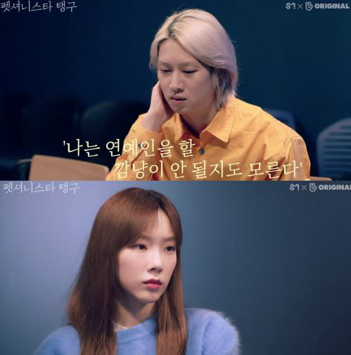 Heechul lần đầu lên tiếng về chuyện tình cảm với Momo (TWICE) qua show riêng của Taeyeon (SNSD) - Ảnh 2.