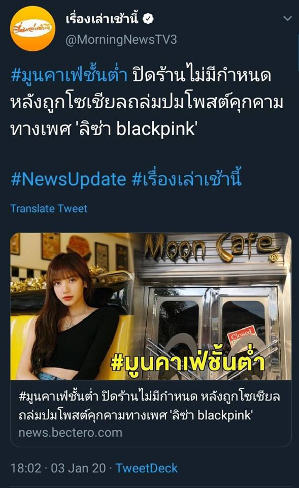 Nói lời tục tĩu xúc phạm Lisa (BLACKPINK), chủ quán cafe ở Thái phải đóng cửa quán vô thời hạn trước sự phẫn nộ của dư luận - Ảnh 3.