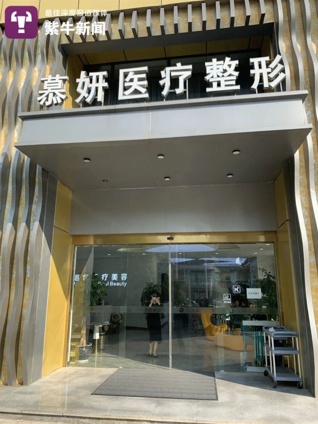 C&ocirc; g&aacute;i 21 tuổi chi hơn 343 triệu đồng để l&agrave;m đẹp nhưng kh&ocirc;ng may tử vong tr&ecirc;n b&agrave;n mổ, c&aacute;ch viện thẩm mỹ xử l&yacute; hậu quả g&acirc;y phẫn nộ - Ảnh 2.