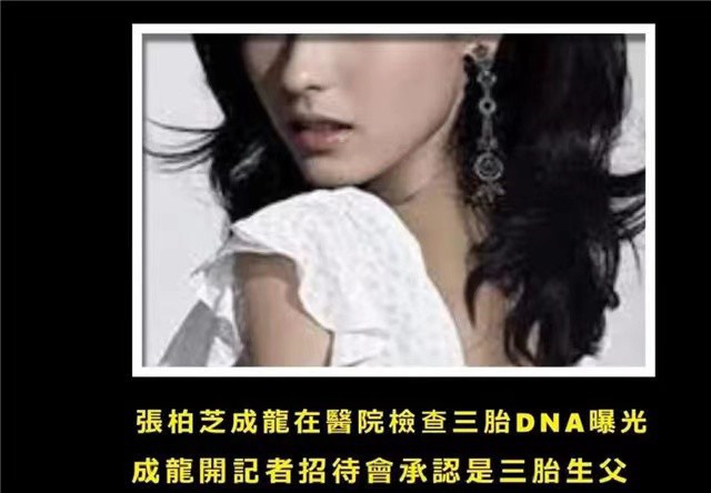 Xôn xao thông tin kết quả ADN chứng minh quý tử thứ 3 nhà Trương Bá Chi là con trai Thành Long? - Ảnh 4. Xôn xao thông tin kết quả ADN chứng minh quý tử thứ 3 nhà Trương Bá Chi là con trai Thành Long? - Ảnh 4.