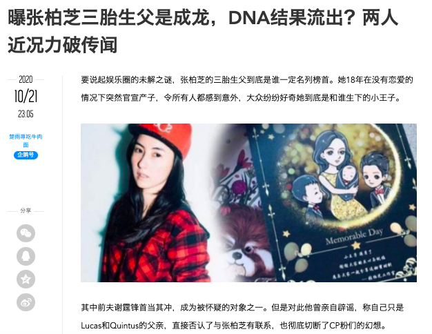 Xôn xao thông tin kết quả ADN chứng minh quý tử thứ 3 nhà Trương Bá Chi là con trai Thành Long? - Ảnh 2. Xôn xao thông tin kết quả ADN chứng minh quý tử thứ 3 nhà Trương Bá Chi là con trai Thành Long? - Ảnh 2.
