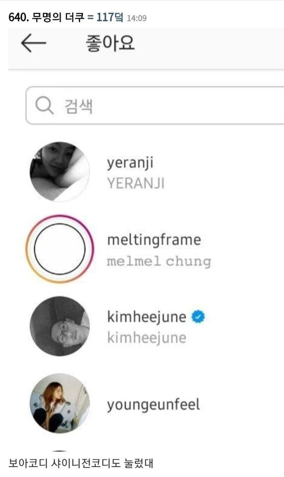 Ekip của gần nửa showbiz H&agrave;n like b&agrave;i b&oacute;c phốt Irene (Red Velvet): To&agrave;n nh&acirc;n vật m&aacute;u mặt, cả ekip BLACKPINK v&agrave; bạn th&acirc;n Song Hye Kyo? - Ảnh 4.