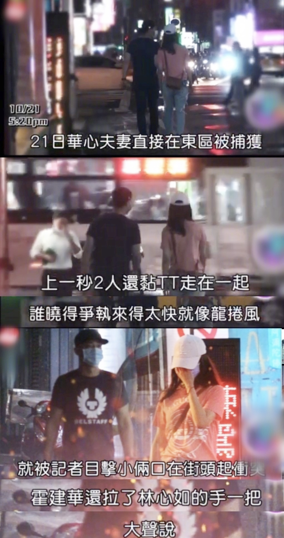 Variant: Lam Tam Nhu argued loudly with her husband, she burst into tears in the middle of the road refusing to go home, Ho Hac Kien Hoa was helpless - Photo 3.