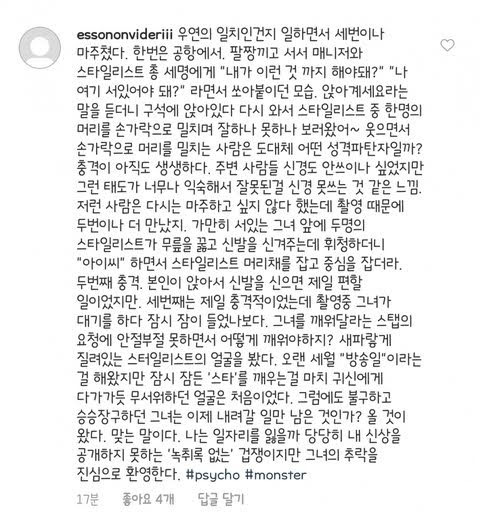 Ekip của gần nửa showbiz H&agrave;n like b&agrave;i b&oacute;c phốt Irene (Red Velvet): To&agrave;n nh&acirc;n vật m&aacute;u mặt, cả ekip BLACKPINK v&agrave; bạn th&acirc;n Song Hye Kyo? - Ảnh 3.