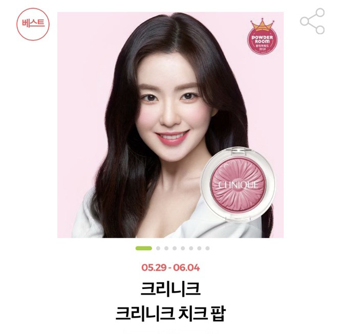 Irene bị gỡ ảnh quảng cáo mỹ phẩm sau khi dính phốt thái độ tồi: Ngày tàn của chị cả Red Velvet đã tới? - Ảnh 3. Irene bị gỡ ảnh quảng cáo mỹ phẩm sau khi dính phốt thái độ tồi: Ngày tàn của chị cả Red Velvet đã tới? - Ảnh 3.