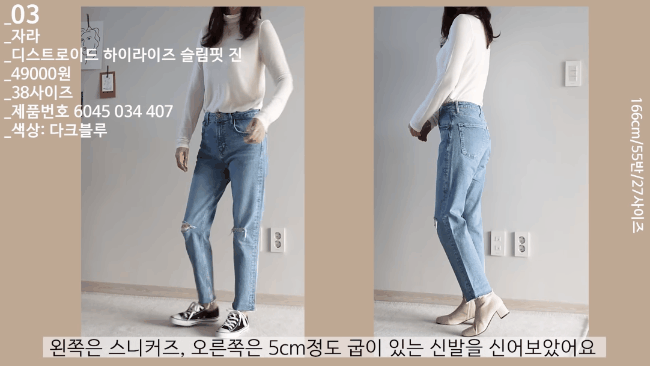 Thử 5 dáng quần jeans của Zara, nàng blogger xứ Hàn chỉ luôn nên chọn chiếc nào, bỏ qua chiếc nào nếu bạn có mỡ bụng - Ảnh 4.
