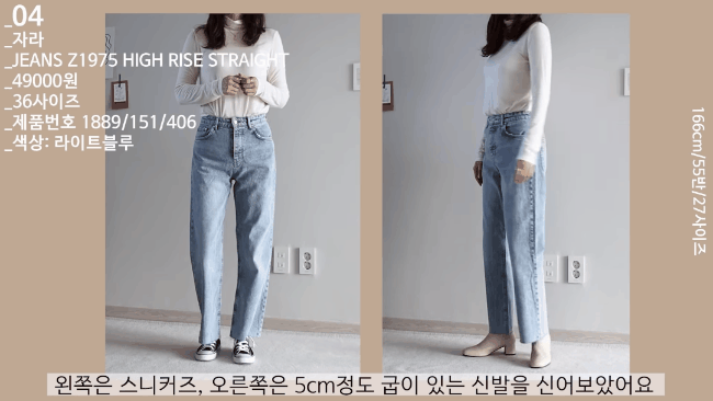 Thử 5 dáng quần jeans của Zara, nàng blogger xứ Hàn chỉ luôn nên chọn chiếc nào, bỏ qua chiếc nào nếu bạn có mỡ bụng - Ảnh 8.