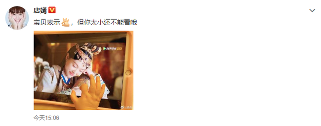 Top hot search Weibo: Đường Yên lần đầu tiên khoe ảnh con gái đầu lòng lên mạng xã hội - Ảnh 2.
