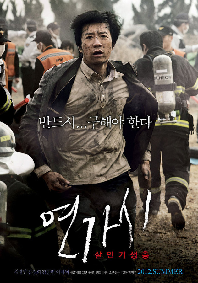 Bom tấn bệnh dịch đầu tiên của điện ảnh Hàn Deranged bất ngờ hot lại - Ảnh 1.