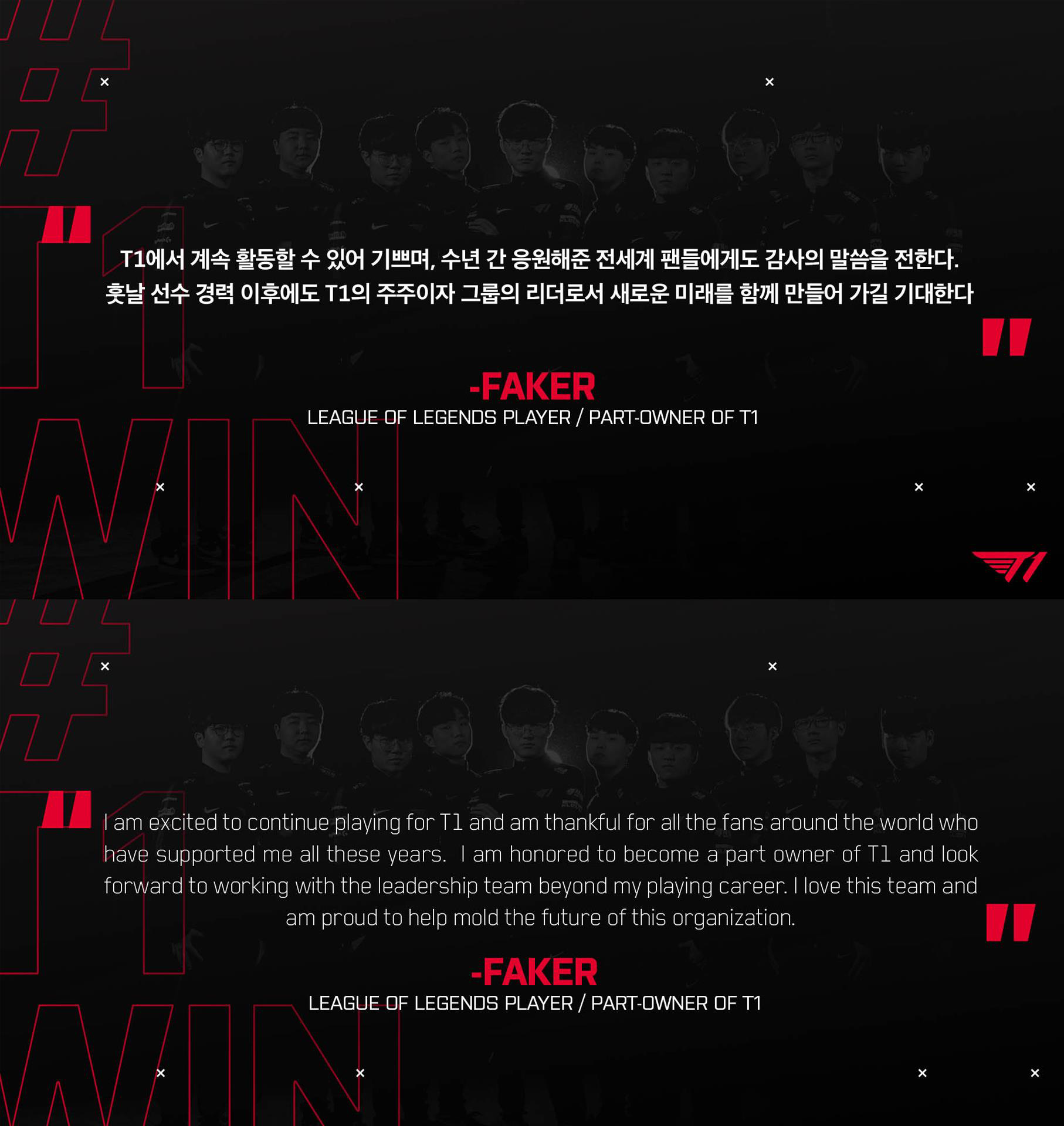 Nóng: Faker sở hữu cổ phần T1 , Quỷ Vương Bất Tử lên đời thành chủ tịch Lee - Ảnh 2. Nóng: Faker sở hữu cổ phần T1 , Quỷ Vương Bất Tử lên đời thành chủ tịch Lee - Ảnh 2.