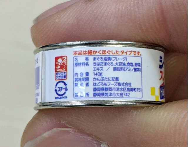 Chuyện chỉ có ở Nhật Bản: Ra mắt nhẫn hình vỏ lon đồ hộp mô phỏng sản phẩm ngoài đời thực, nghe hơi dị nhưng trông cũng hay ho ra phết - Ảnh 4.