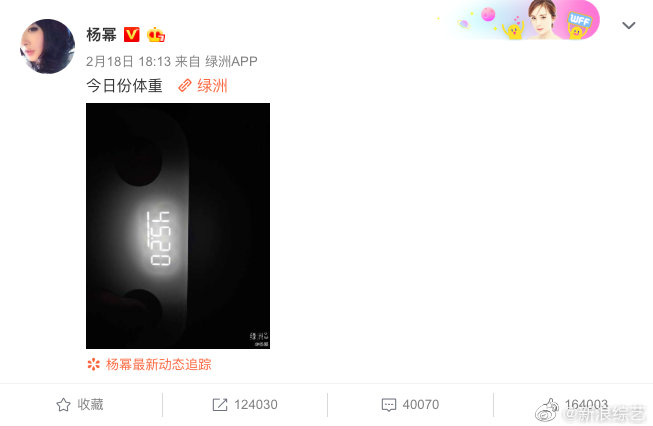 Dương Mịch tiếp tục gây sốt Weibo với số đo mới được công bố: Cao 1m67, nặng 45,2kg, bảo sao body khó tin nhường này! - Ảnh 1.
