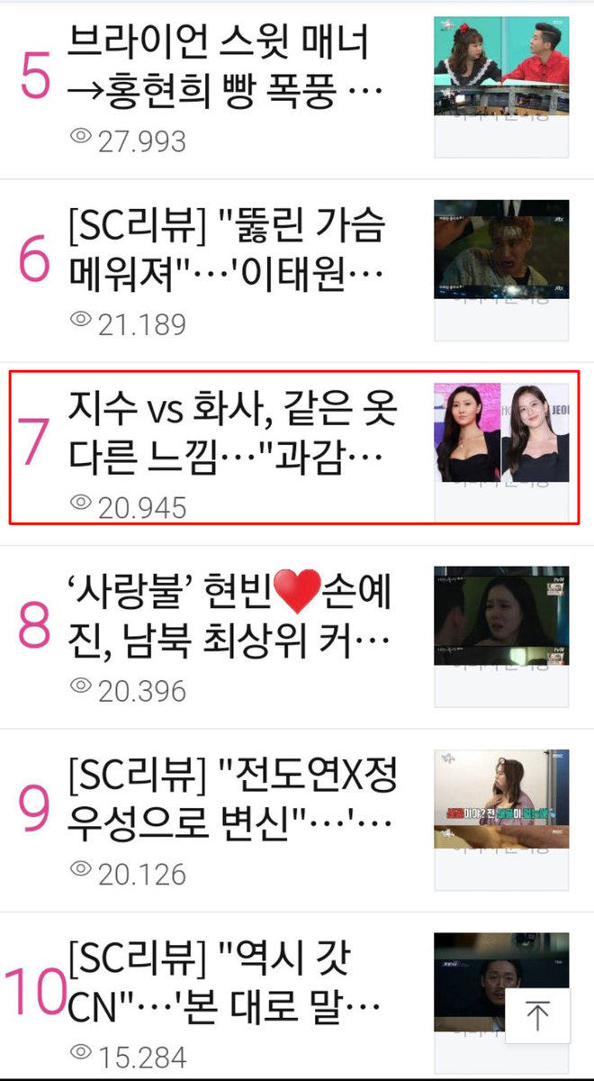 Mới sáng ra mà Hwasa (MAMAMOO) và Jisoo (BLACKPINK) đã cùng lên top Naver vì màn so sánh: Visual, thần thái đều quá đỉnh, nhưng đập vào mắt là số đo vòng 1 - Ảnh 1.