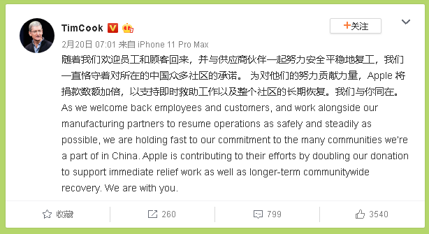 CEO Apple cũng dùng Weibo, vừa gửi thông điệp cổ vũ người Trung Quốc bằng tiếng bản địa luôn - Ảnh 1.