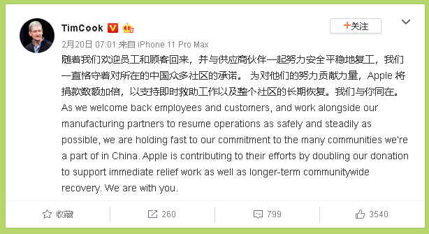 CEO Apple cũng d&ugrave;ng Weibo, vừa gửi th&ocirc;ng điệp cổ vũ người Trung Quốc bằng tiếng bản địa lu&ocirc;n - Ảnh 1.