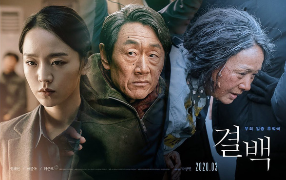 Điện ảnh Hàn Quốc thất thu trong mùa dịch, hàng loạt phim hay hoãn chiếu vô thời hạn - Ảnh 5.