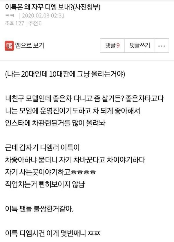 Nóng: Sau mỹ nhân MOMOLAND, Leeteuk (Suju) tiếp tục bị bóc phốt thả thính hàng loạt gái lạ trên Instagram - Ảnh 2.