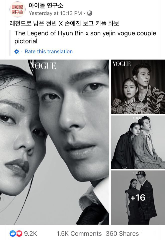 Hyun Bin Vogue