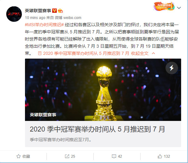 Chính thức: MSI 2020 sẽ khởi tranh vào tháng 7, giải đấu Rift Rivals bị hủy bỏ - Ảnh 1.