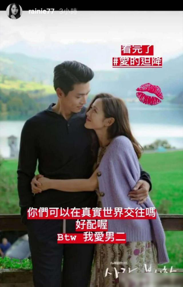 Hậu cung đẩy thuyền Hyun Bin - Son Ye Jin kết nạp dàn sao: Từ Hàn, Trung, Thái, có người còn soi ra chi tiết đáng ngờ - Ảnh 9.