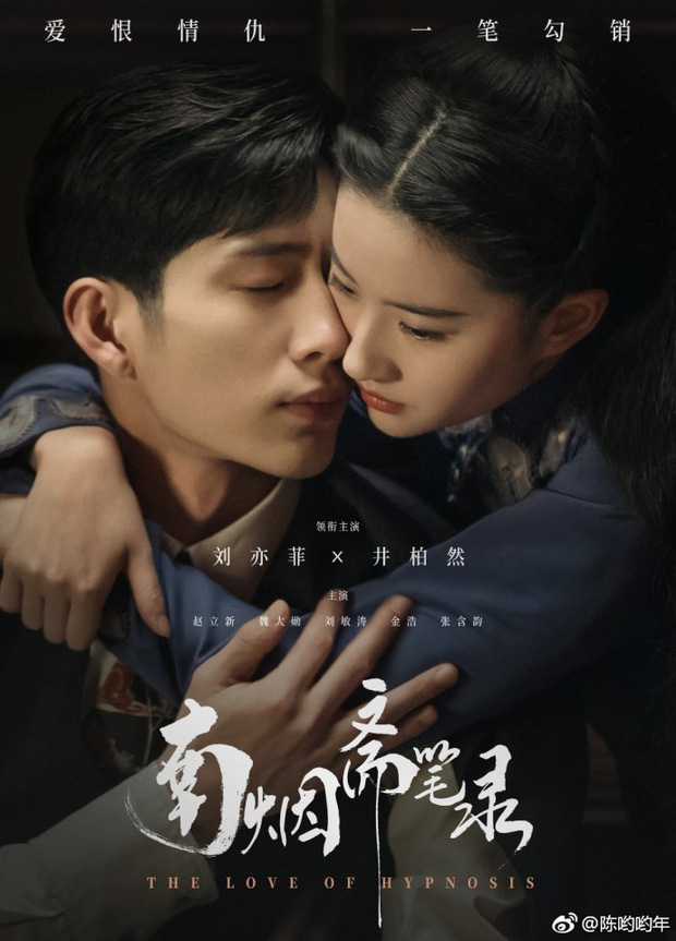 7 phim Trung đắp chiếu không được phát sóng: Từ Park Min Young đến Mulan Lưu Diệc Phi đều phải chờ dài cổ - Ảnh 6.