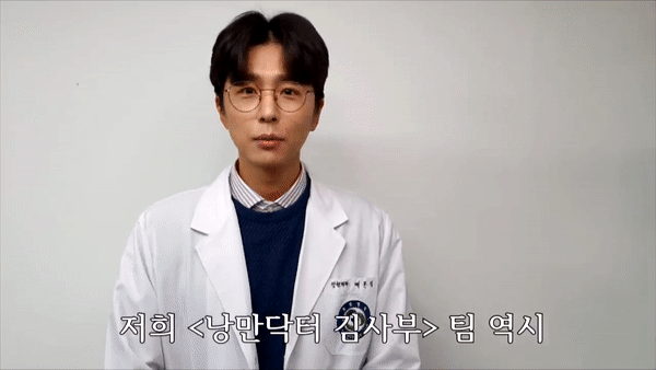 Dàn trai xinh gái đẹp Người Thầy Y Đức 2 cảm ơn đội ngũ y tế chống dịch Corona ở Hàn Quốc - Ảnh 2.