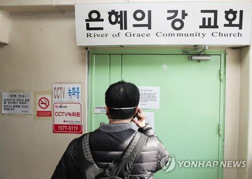 Hàn Quốc phát hiện ổ dịch COVID-19 mới tại nhà thờ ở Seoul - Ảnh 1.
