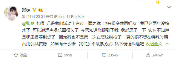 Nóng trên Weibo: Hoa hậu Hoàn vũ Trung Quốc đá xoáy mỹ nhân Tây Du Ký chuyện thẩm mỹ chỉ vì bị nhầm tên liên tục - Ảnh 4.