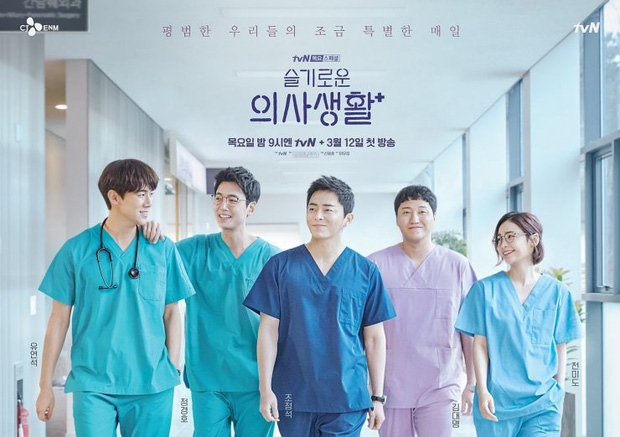 Hospital Playlist mới tập 2 đã có mùi Reply 1988: Bóng hồng duy nhất của team sẽ được 2 cậu bạn theo đuổi? - Ảnh 1.