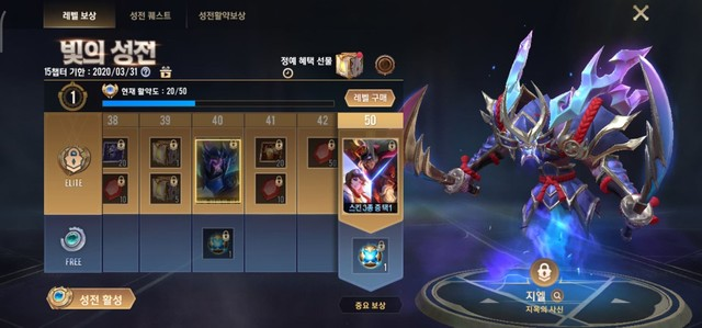 Liên Quân Mobile: Lý giải nguyên nhân khiến Shop Đá Quý server Hàn tràn ngập skin SS, hữu hạn - Ảnh 3.