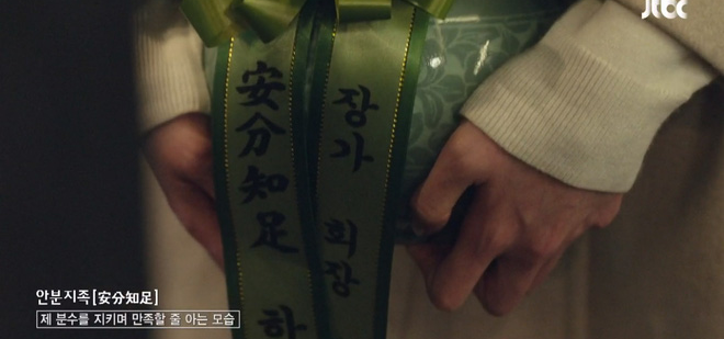 Mặt dày mang hoa dằn mặt của chủ tịch Jang tới gặp Sae Ro Yi, Soo Ah có đáng là nhân vật gây thất vọng ở tập 12 Tầng Lớp Itaewon? - Ảnh 2.
