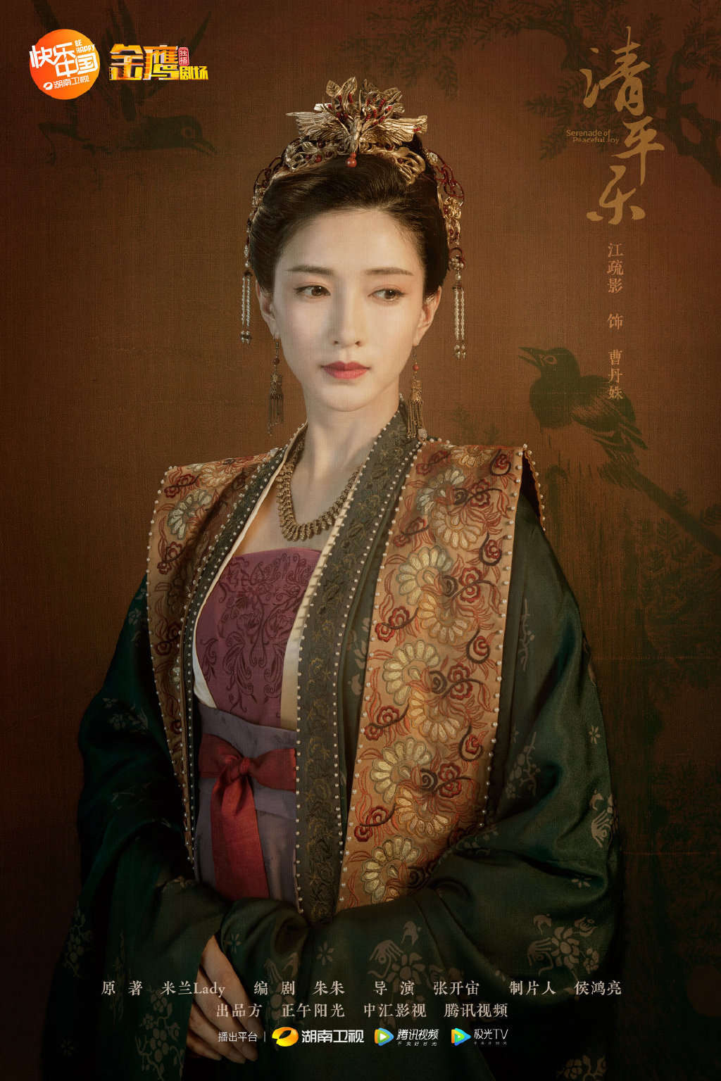 Lộ diện sủng phi của Vương Khải ở Thanh B&igrave;nh Nhạc: Đẹp nao l&ograve;ng bảo sao ho&agrave;ng hậu Giang Sơ Ảnh bị xanh l&aacute; - Ảnh 7.