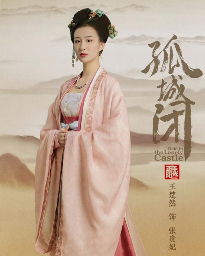 Lộ diện sủng phi của Vương Khải ở Thanh B&igrave;nh Nhạc: Đẹp nao l&ograve;ng bảo sao ho&agrave;ng hậu Giang Sơ Ảnh bị xanh l&aacute; - Ảnh 1.