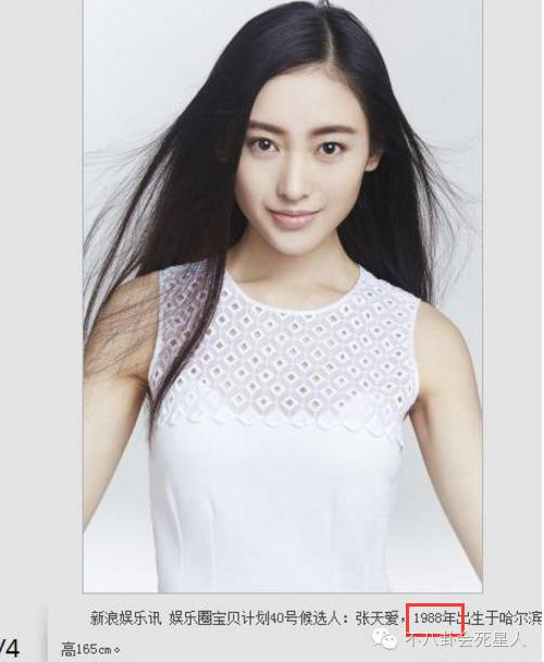 Th&aacute;i tử phi Trương Thi&ecirc;n &Aacute;i: Tưởng ngoan hiền nay bị vạch trần qu&aacute; khứ đen dao k&eacute;o, khai gian tuổi, ch&egrave;n &eacute;p Triệu Lệ Dĩnh - Ảnh 13.