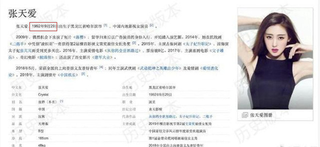 Th&aacute;i tử phi Trương Thi&ecirc;n &Aacute;i: Tưởng ngoan hiền nay bị vạch trần qu&aacute; khứ đen dao k&eacute;o, khai gian tuổi, ch&egrave;n &eacute;p Triệu Lệ Dĩnh - Ảnh 15.