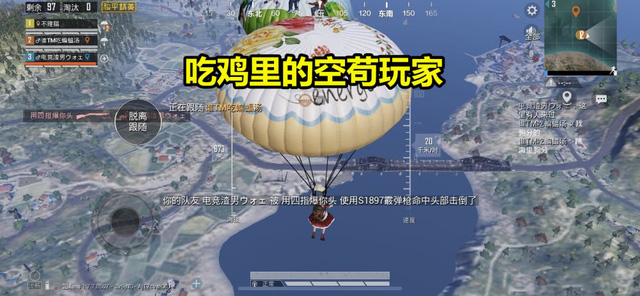 Phát hiện ra thảm họa chết người của máy bay trong PUBG Mobile, game thủ khuyến cáo nên nhảy dù càng sớm càng tốt - Ảnh 2.