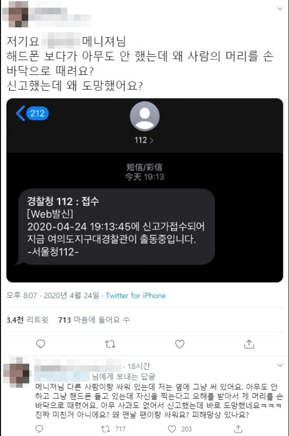 Xôn xao vụ quản lý nhóm nhạc nữ Kpop nổi tiếng hành hung fan vì nguyên nhân vô lý, netizen tìm ngay ra danh tính? - Ảnh 3.